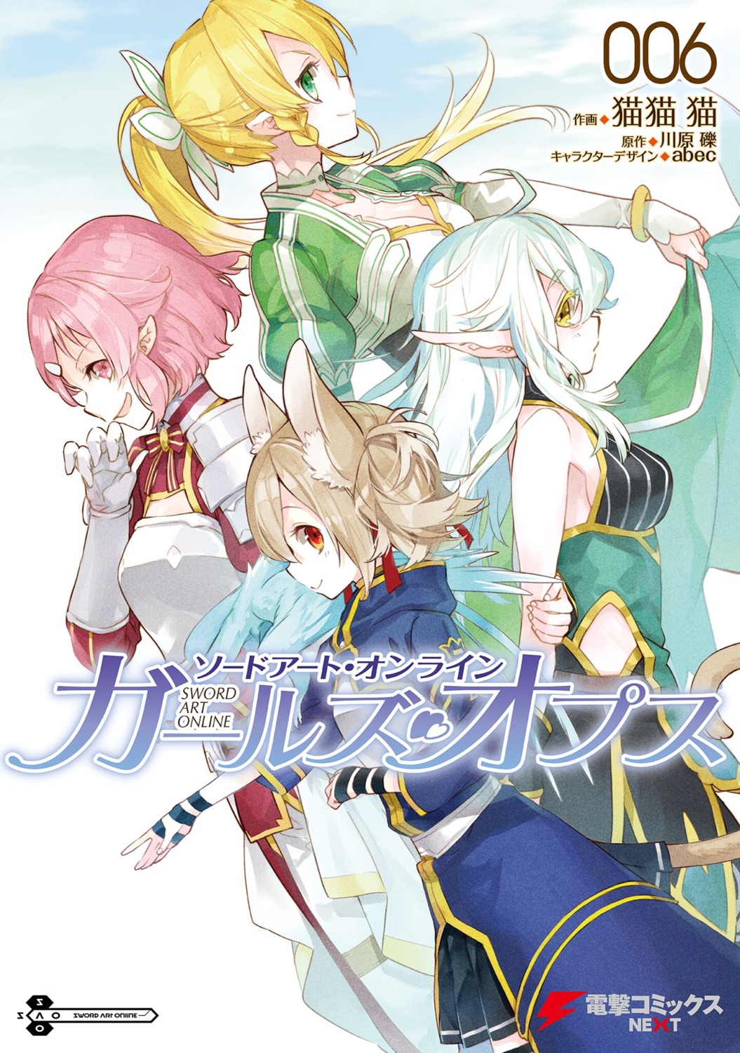 armor, elf, leafa, lisbeth, nekobyou_neko, pointy_ears, silica, skirt_lift
