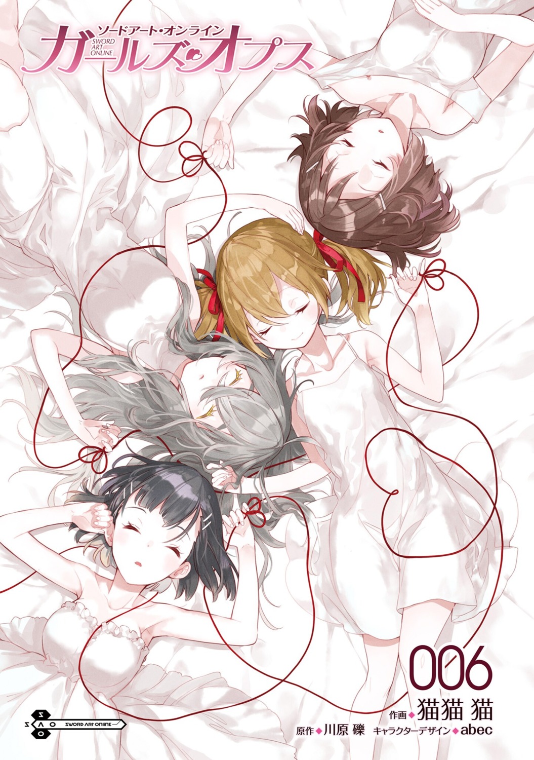dress, kirigaya_suguha, lisbeth, nekobyou_neko, silica, summer_dress, sword_art_online, sword_art_online_girls'_operations