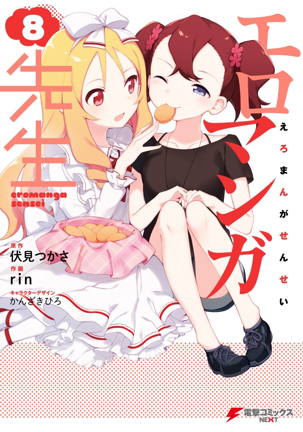 amelia_armeria, dress, eromanga-sensei, rin_(artist), yamada_elf