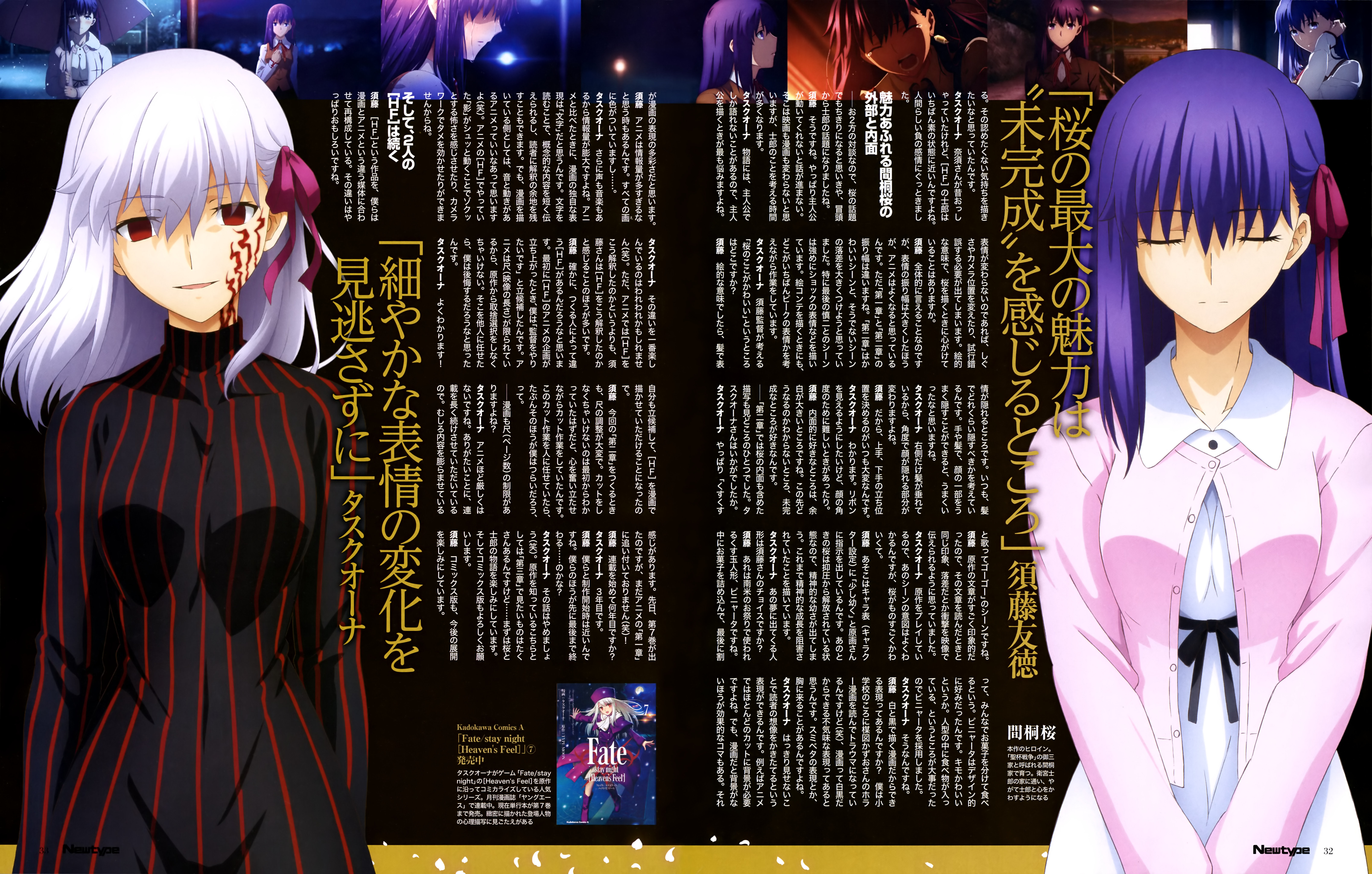 bodysuit, dark_sakura, dress, fate/stay_night, matou_sakura, tattoo, ufotable