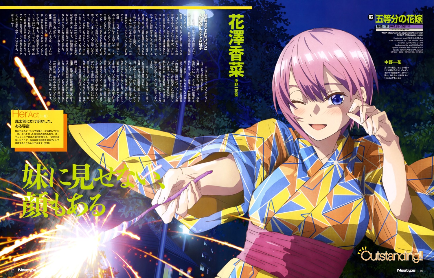 5-toubun_no_hanayome, nakano_ichika, sugimura_ayako, yukata