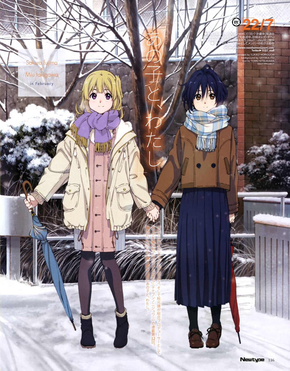 22/7, fujima_sakura, horiguchi_yukiko, takigawa_miu, umbrella, yuri