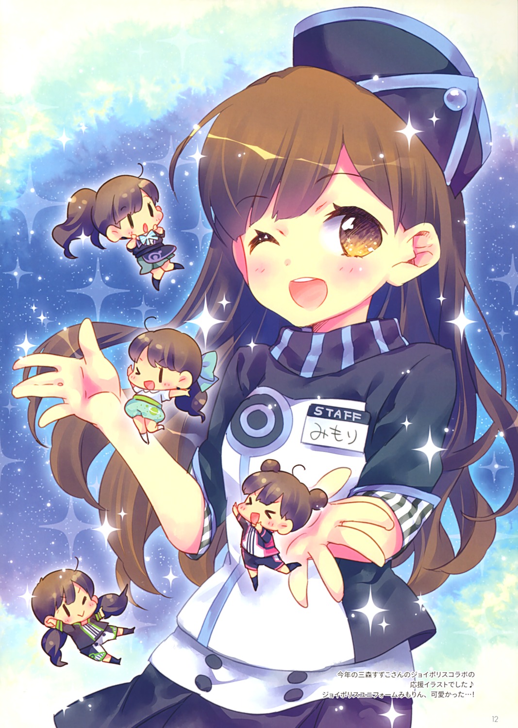 chibi, ech, mimori_suzuko, uniform