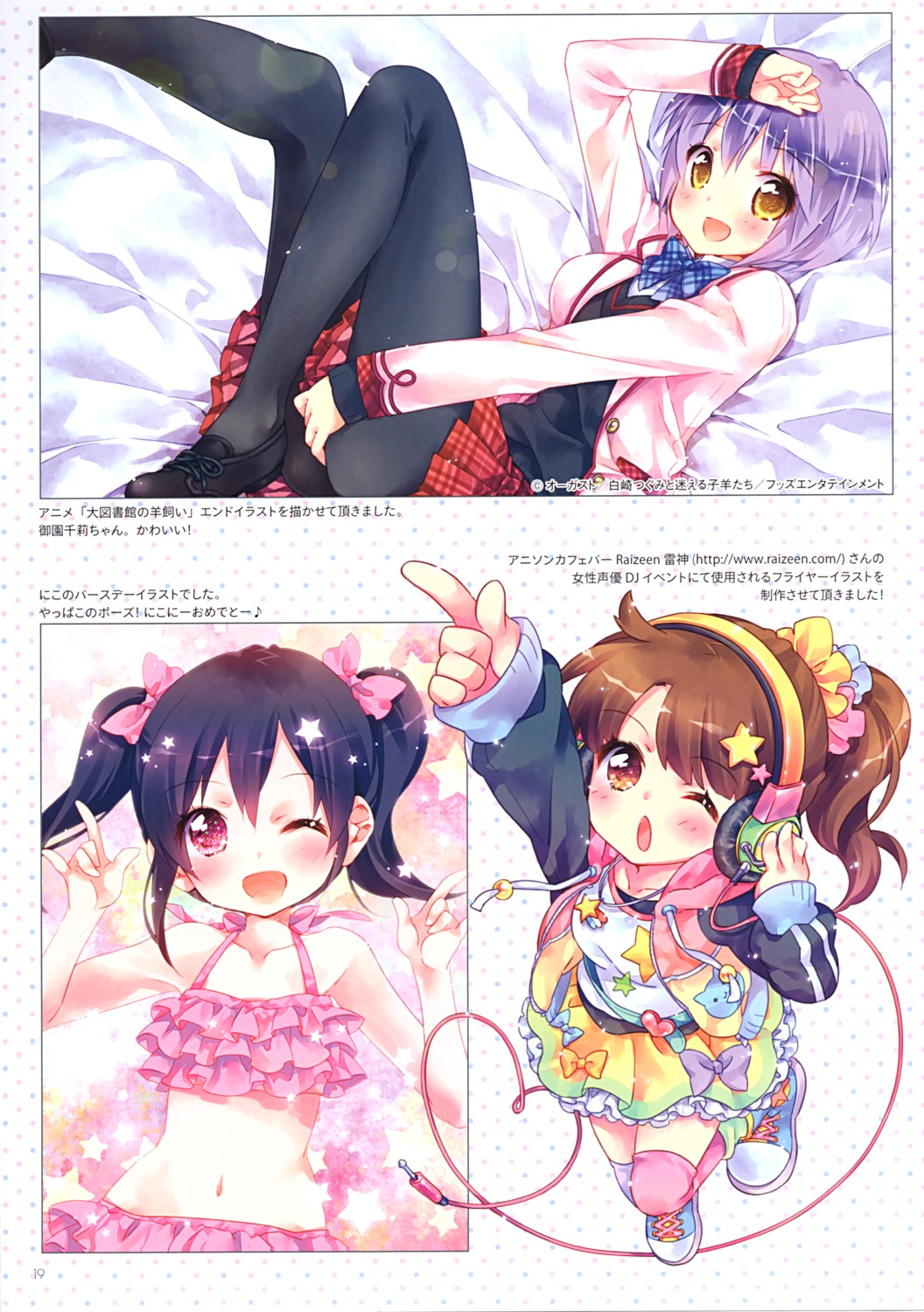 bikini, daitoshokan_no_hitsujikai, ech, headphones, heels, love_live!, love_live!_(series), misono_senri