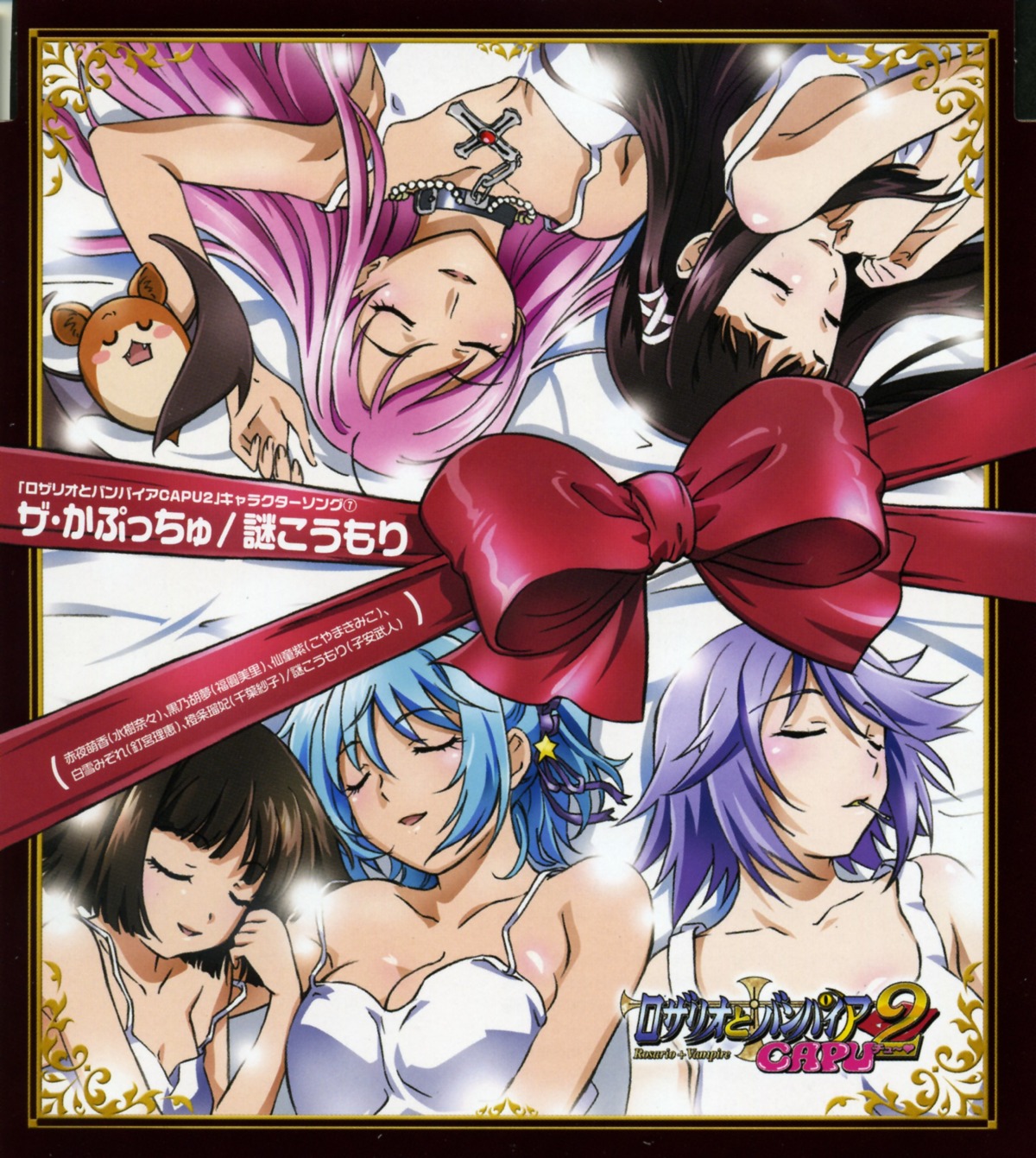 akashiya_moka, disc_cover, kurono_kurumu, nazo_koumori, rosario_to_vampire, sendo_yukari, shirayuki_mizore, toujou_rubi