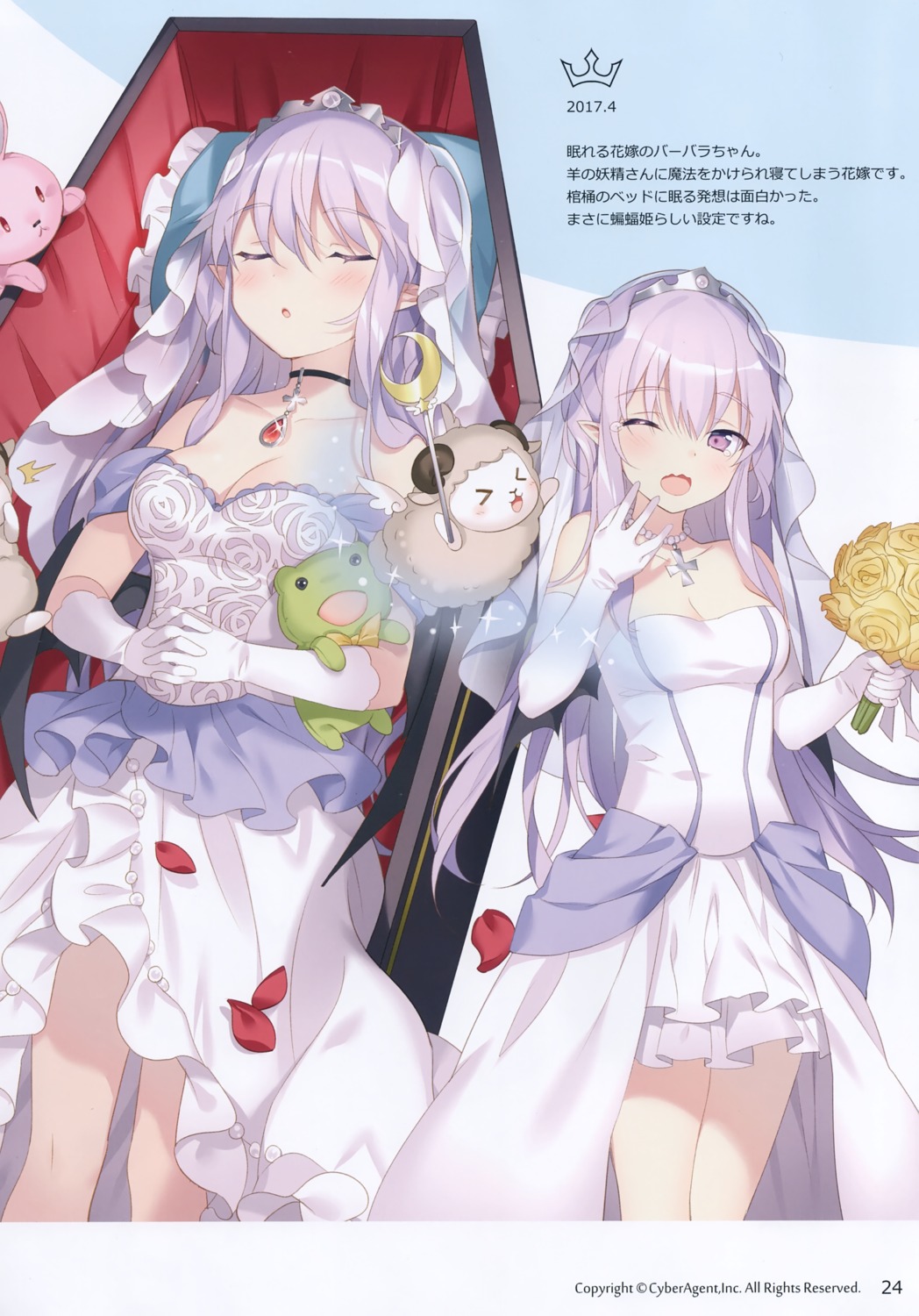 cleavage, dress, miss_barbara, pointy_ears, reverie, rie, see_through, skirt_lift, uchi_no_himesama_ga_ichiban_kawaii, wedding_dress, wings