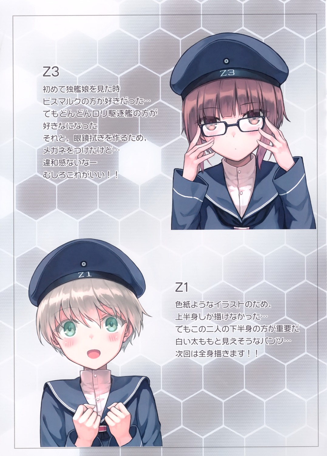 hiten, hitenkei, kantai_collection, megane, seifuku, z1_leberecht_maass_(kancolle), z3_max_schultz_(kancolle)