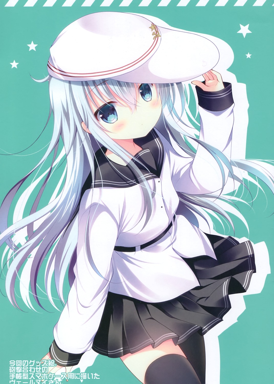 hibiki_(kancolle), kantai_collection, milk_bar, seifuku, shirogane_hina, thighhighs, verniy_(kancolle)