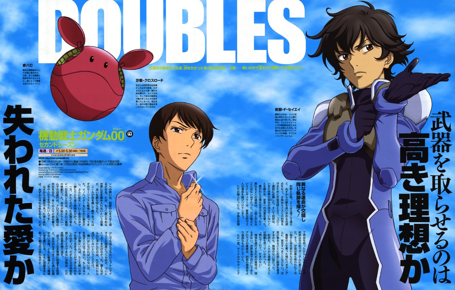 gundam, gundam_00, haro, maki_takao, male, saji_crossroad, setsuna_f_seiei