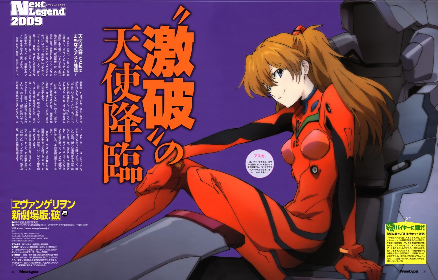 bodysuit, hayashi_akemi, neon_genesis_evangelion, souryuu_asuka_langley