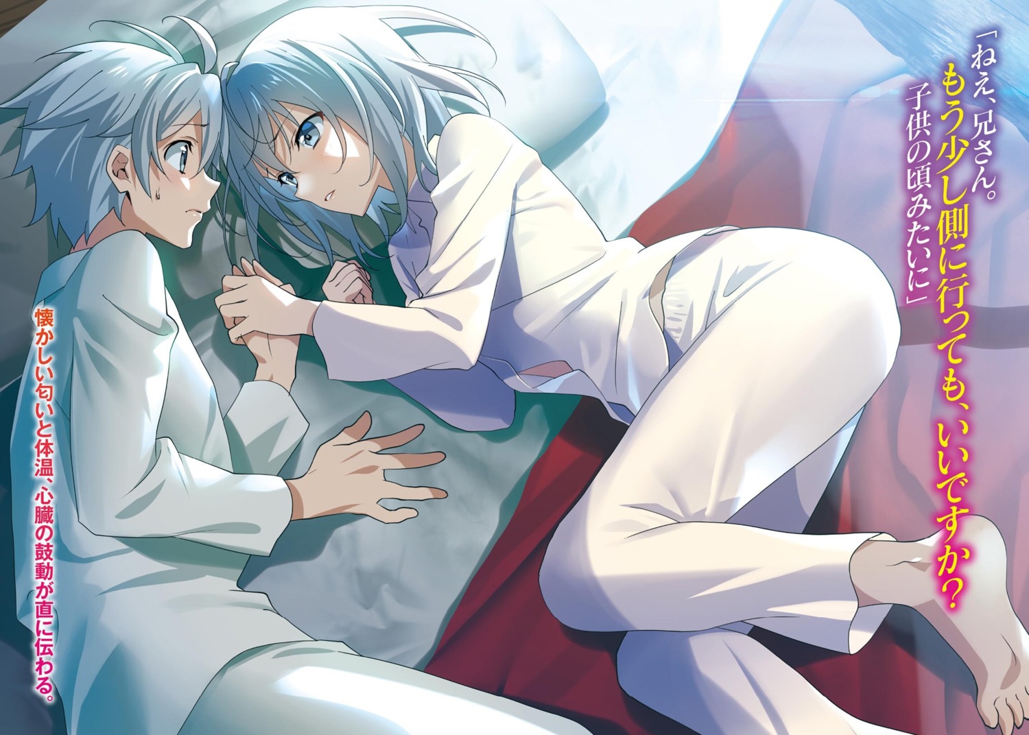 airi_arcadia, lux_arcadia, murakami_yuichi, pajama, saijaku_muhai_no_bahamut
