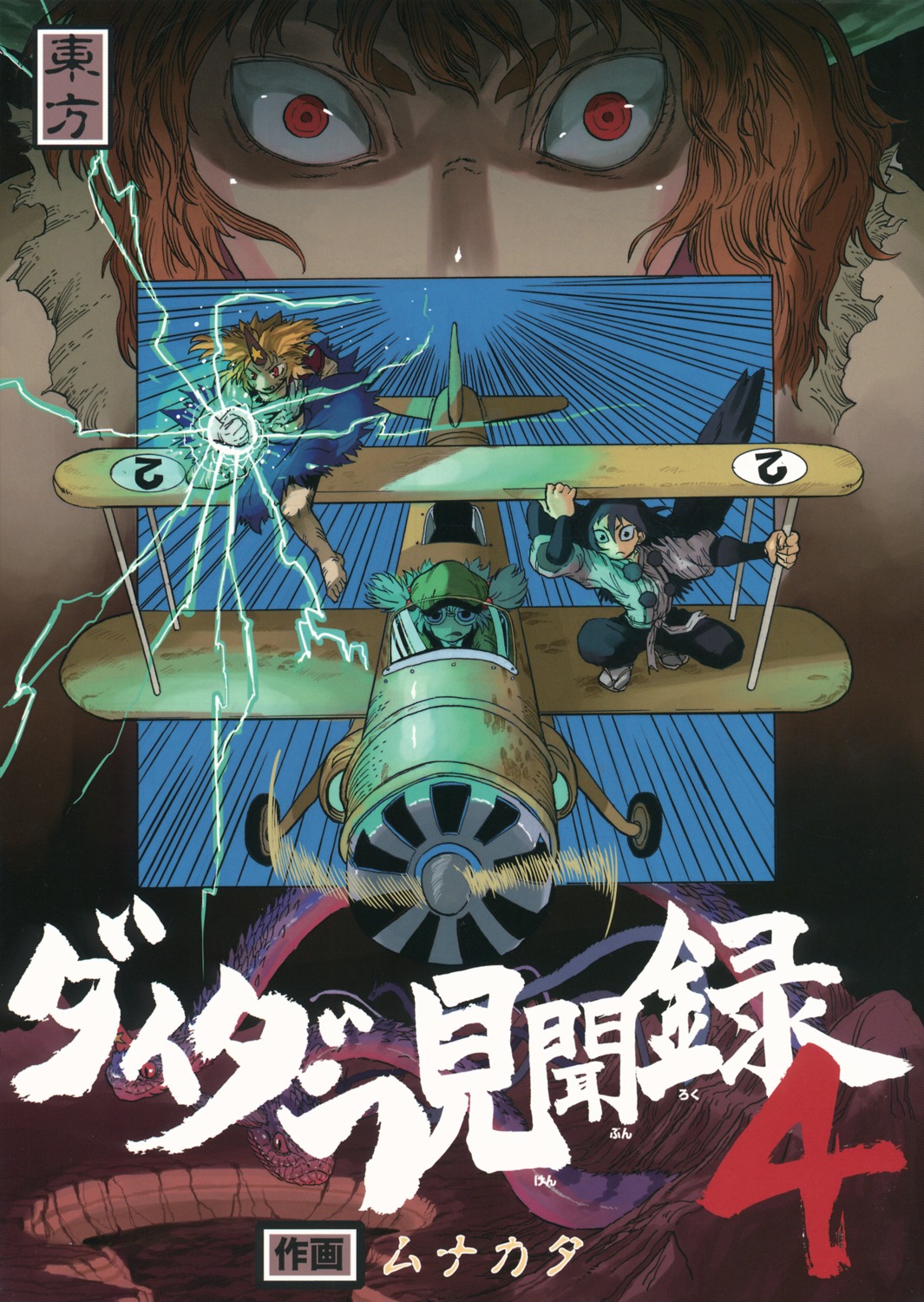 horns, hoshiguma_yuugi, ibuki_suika, karigurashi_no_arrietty, kawashiro_nitori, munakata, parody, shameimaru_aya