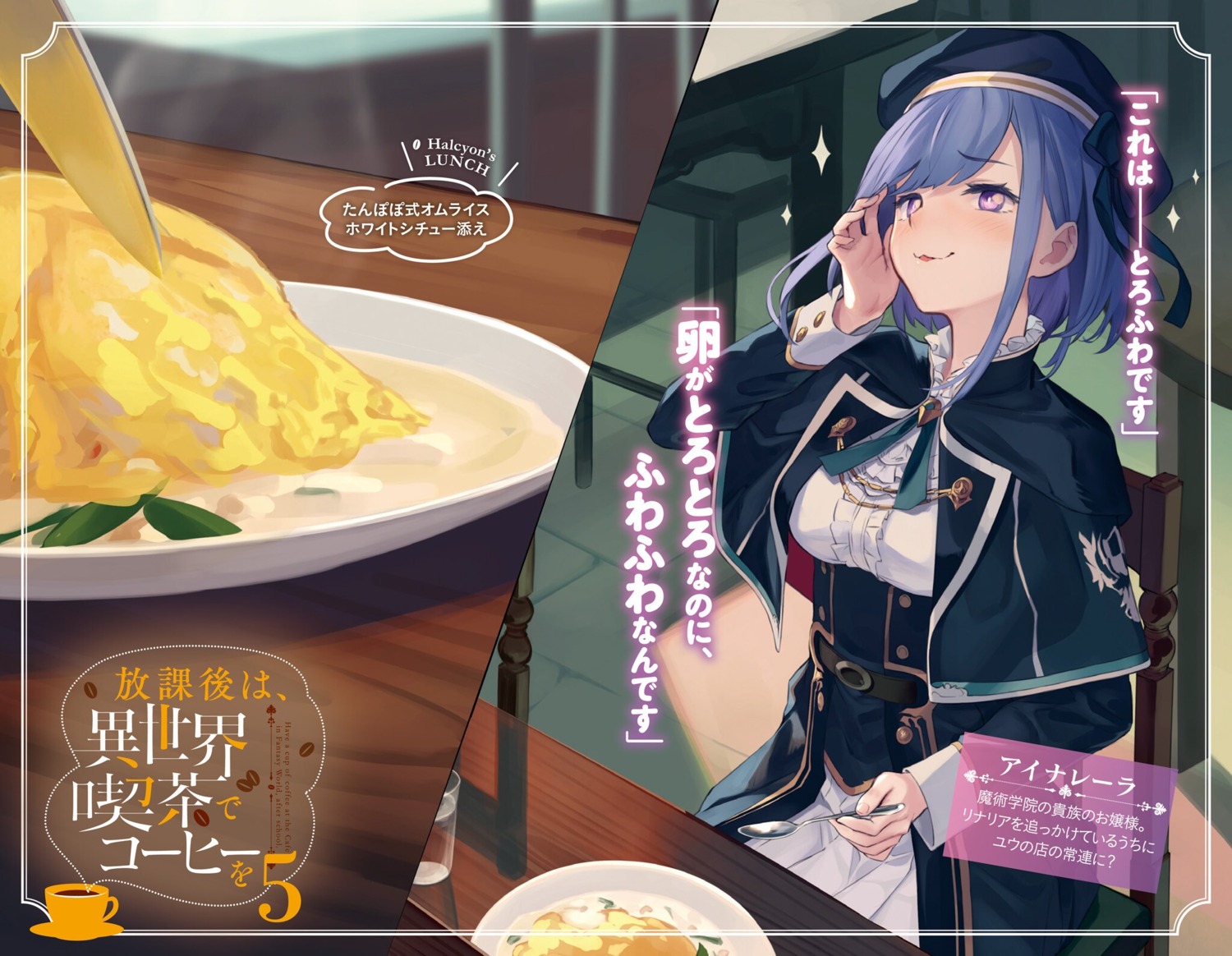 houkago_wa_isekai_kissa_de_coffee_wo, seifuku, u_suke