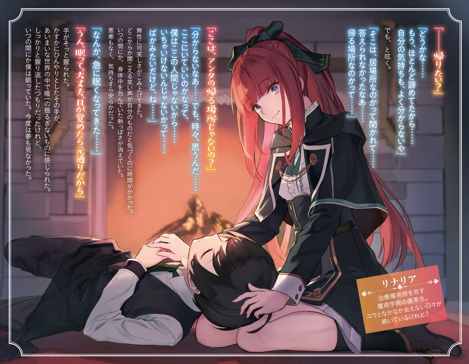 houkago_wa_isekai_kissa_de_coffee_wo, seifuku, u_suke