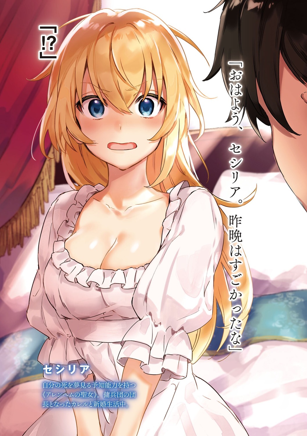arisaka_ako, cleavage, dress, vijfster_saga