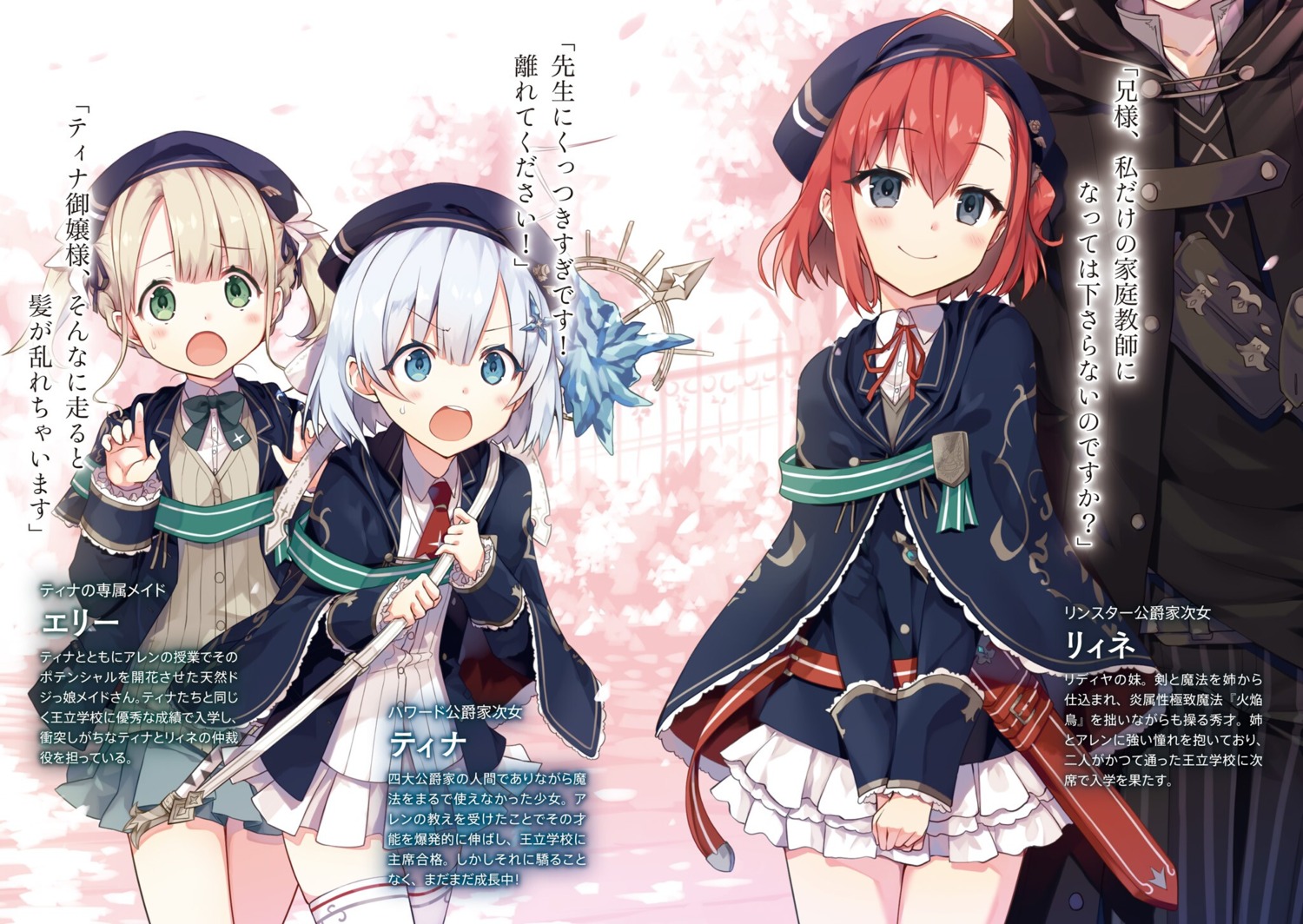 allen_(koujo_denka), cura, ellie_walker, koujo_denka_no_kateikyoushi, lynne_leinster, seifuku, sweater, sword