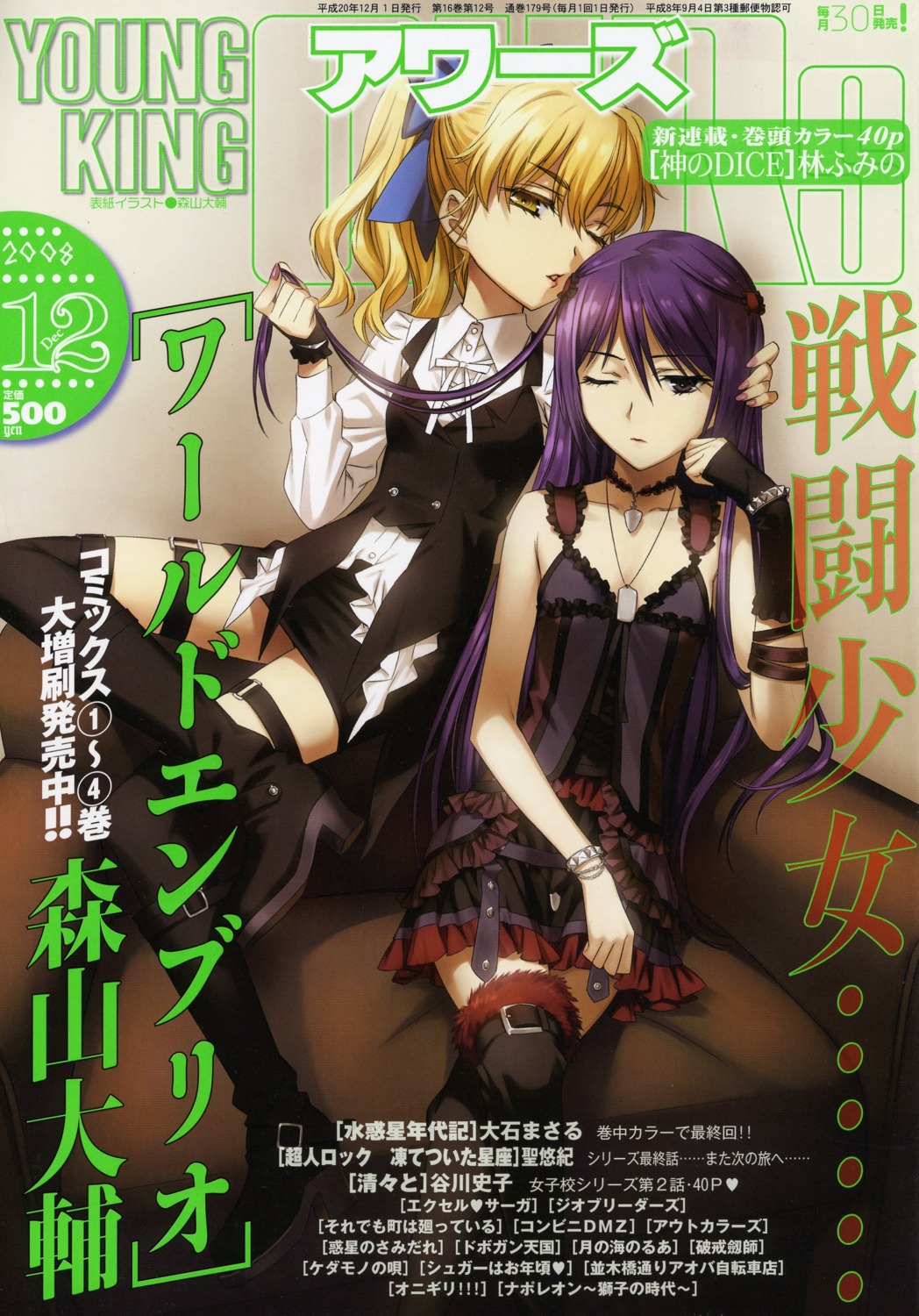 lolita_fashion, moriyama_daisuke, screening, thighhighs, world_embryo