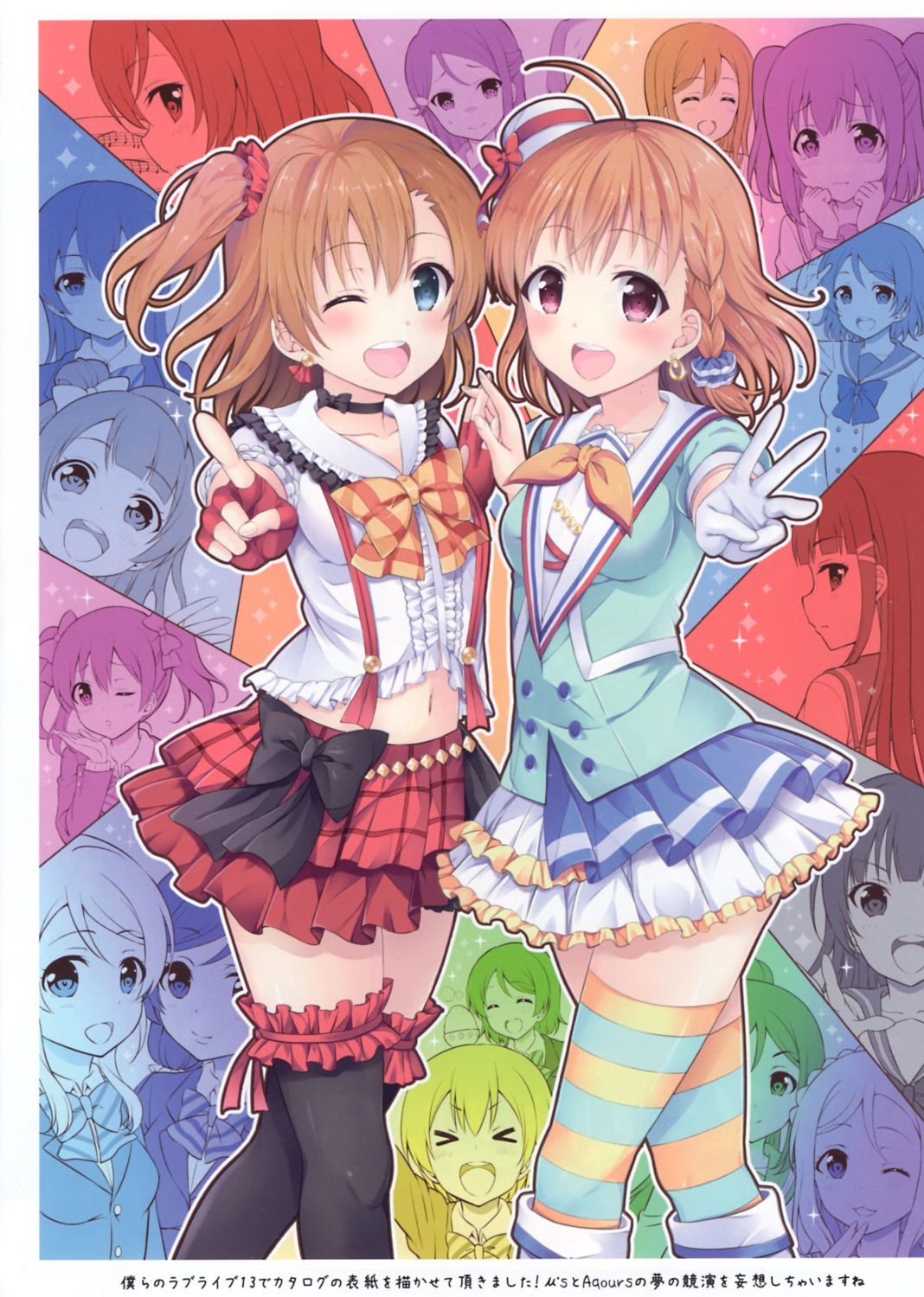 ayase_eli, custom_size, hoshizora_rin, koizumi_hanayo, kousaka_honoka, kunikida_hanamaru, kurosawa_dia, kurosawa_ruby