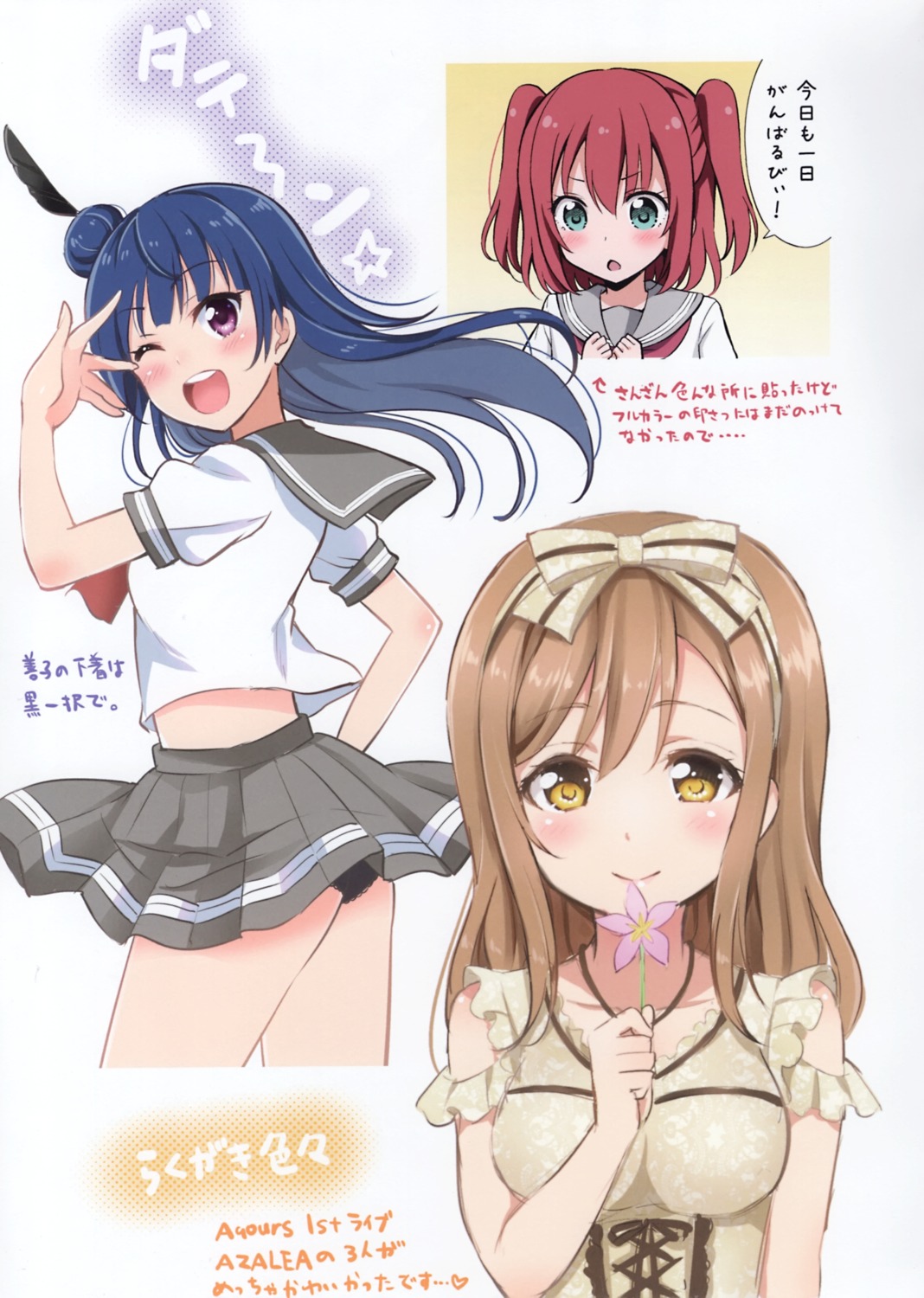 ass, breast_hold, custom_size, kunikida_hanamaru, kurosawa_ruby, love_live!_(series), love_live!_sunshine!!, pantsu