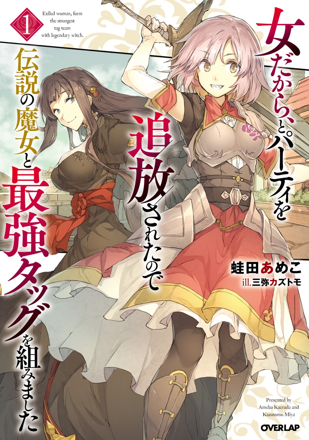 armor, cleavage, miya_kazutomo, pantyhose, sword