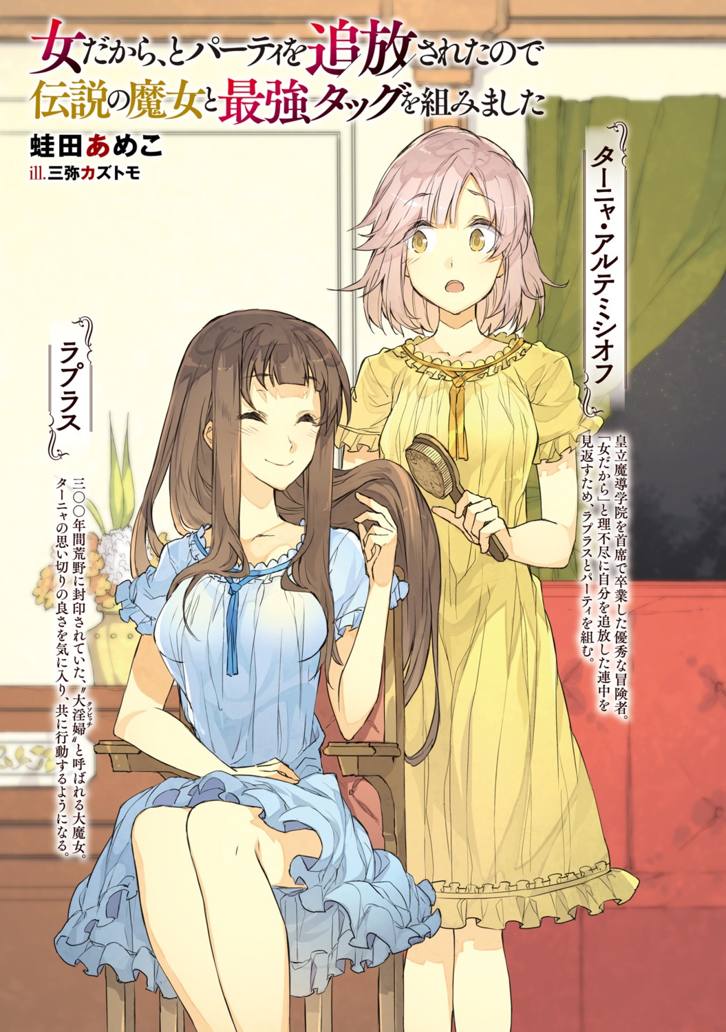 dress, miya_kazutomo