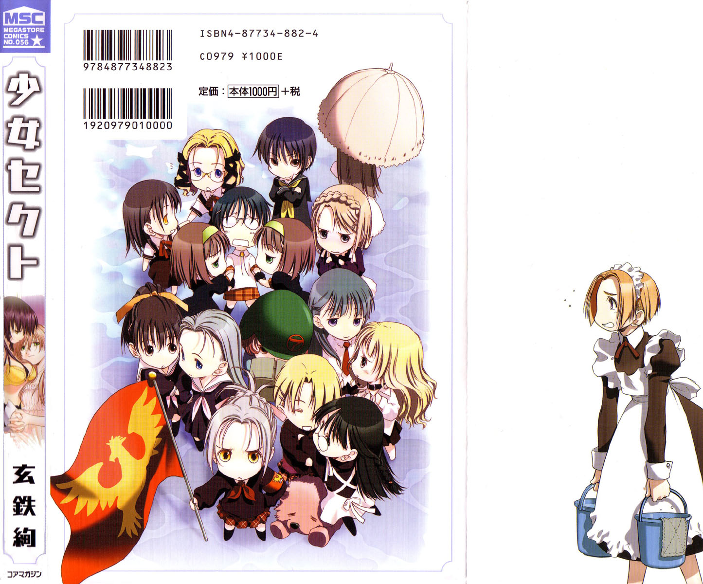 chibi, dress, enjouji_maya, handa_shinobu, inubousaki_setsuka, isurugi_ayame, kai_chikae, kasagi_aki