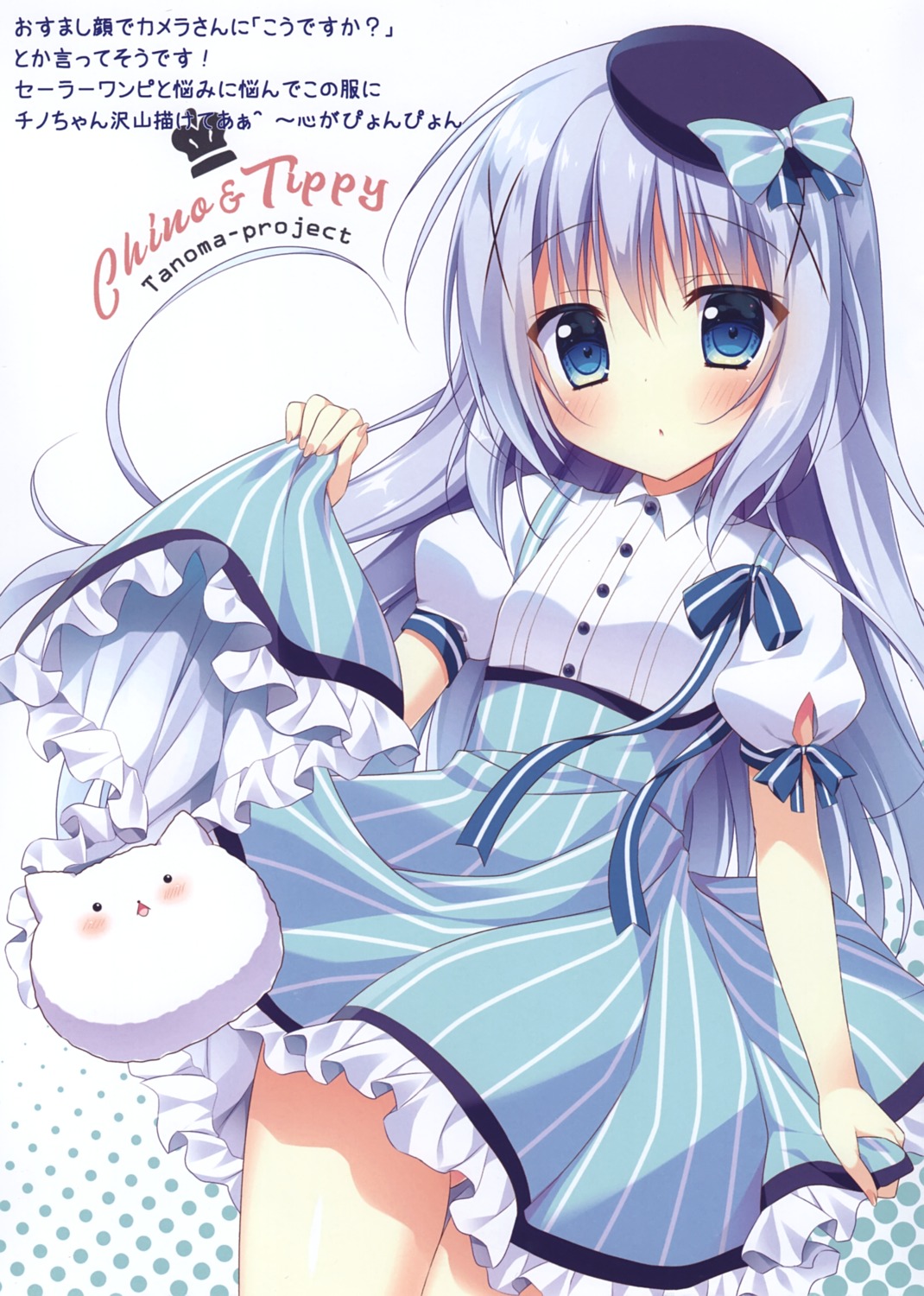 gochuumon_wa_usagi_desu_ka?, kafuu_chino, skirt_lift, tanoma_suzume, tippy_(gochiusa)