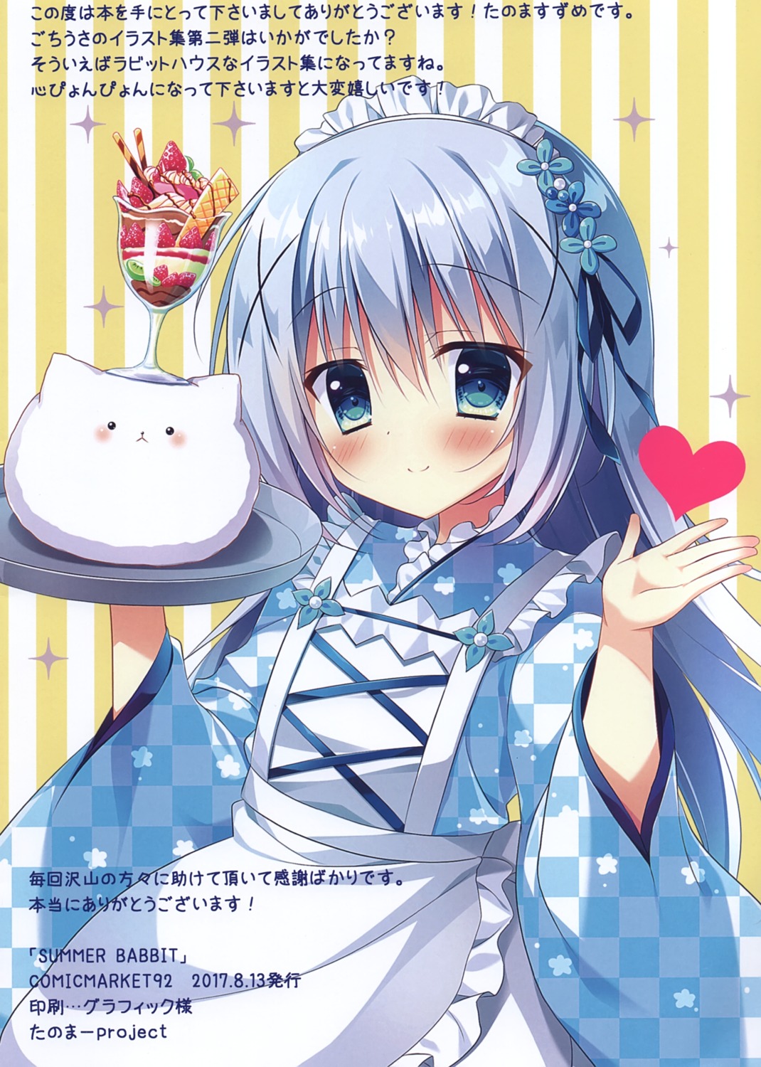 gochuumon_wa_usagi_desu_ka?, kafuu_chino, maid, tanoma_suzume, tippy_(gochiusa), wa_maid