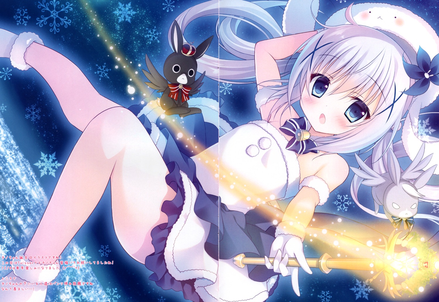 animal_ears, anko_(gochiusa), bunny_ears, dress, gap, gochuumon_wa_usagi_desu_ka?, kafuu_chino, skirt_lift