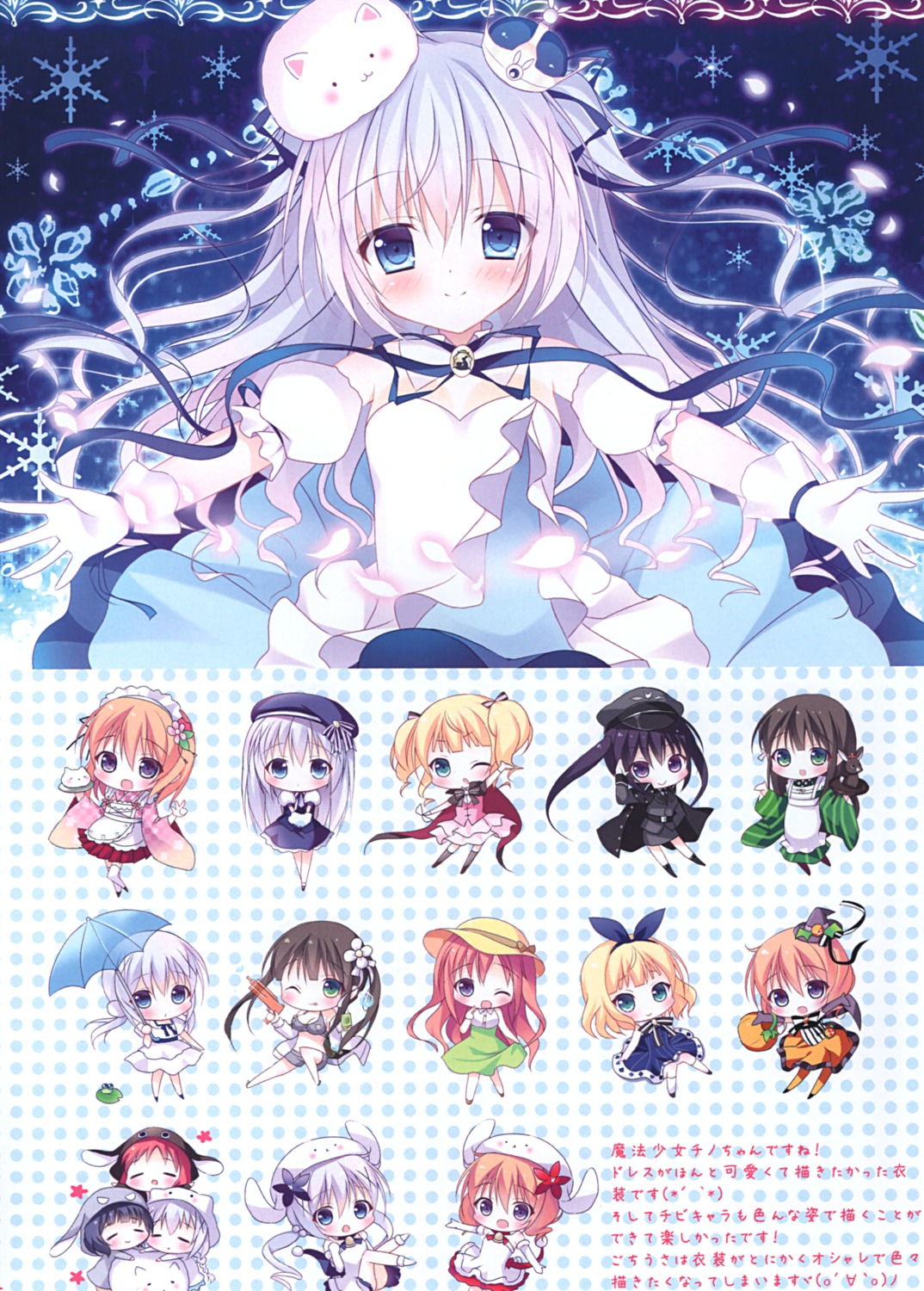 animal_ears, bunny_ears, chibi, cleavage, dress, gochuumon_wa_usagi_desu_ka?, hoto_cocoa, hoto_mocha, jouga_maya, kafuu_chino, kirima_sharo, maid, natsu_megumi, tanoma_suzume, tedeza_rize, tippy_(gochiusa), ujimatsu_chiya, uniform, wa_maid