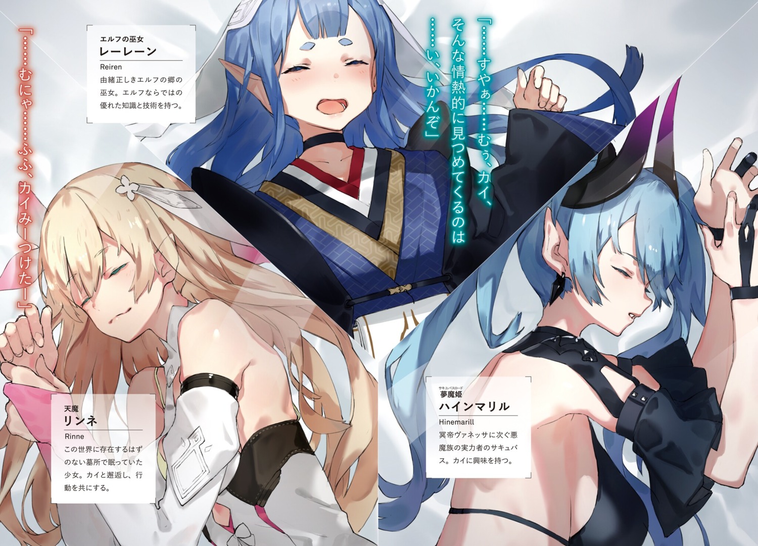 bikini_top, elf, hinemarill, horns, japanese_clothes, naze_boku_no_sekai_wo_daremo_oboeteinai_no_ka?, neco, pointy_ears