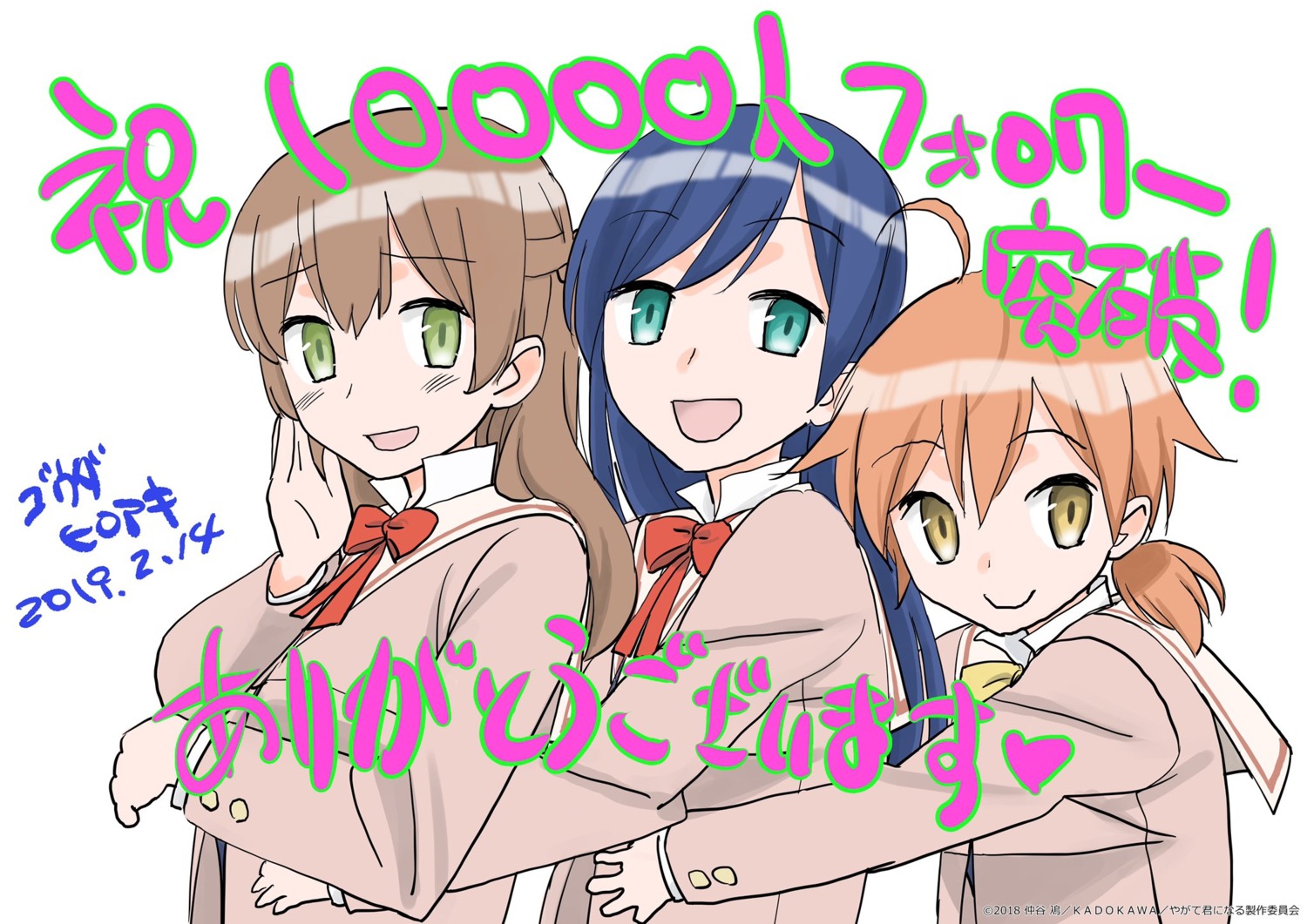 gouda_hiroaki, koito_yuu, nanami_touko, saeki_sayaka, seifuku, yagate_kimi_ni_naru