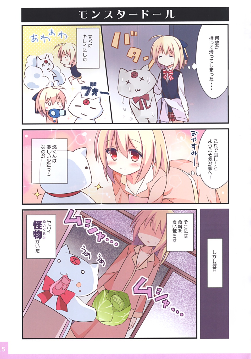 chibi, dogyear, kujou_danbo, neko, pajama, school_swimsuit, seifuku, sweater