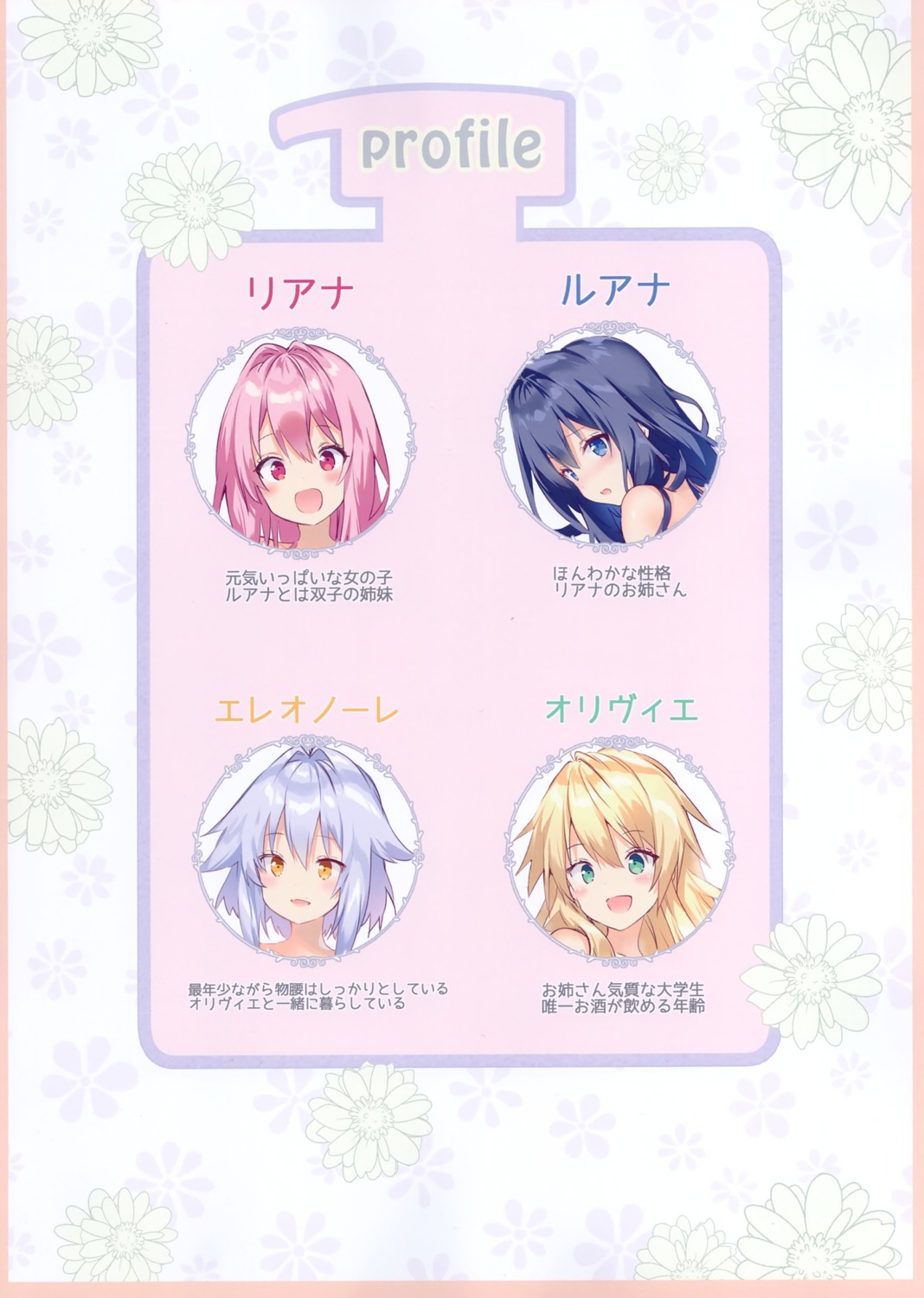 eleonore, eterna, luanastia_fluegel, olivier_(riichu), rianastia_fluegel, riichu