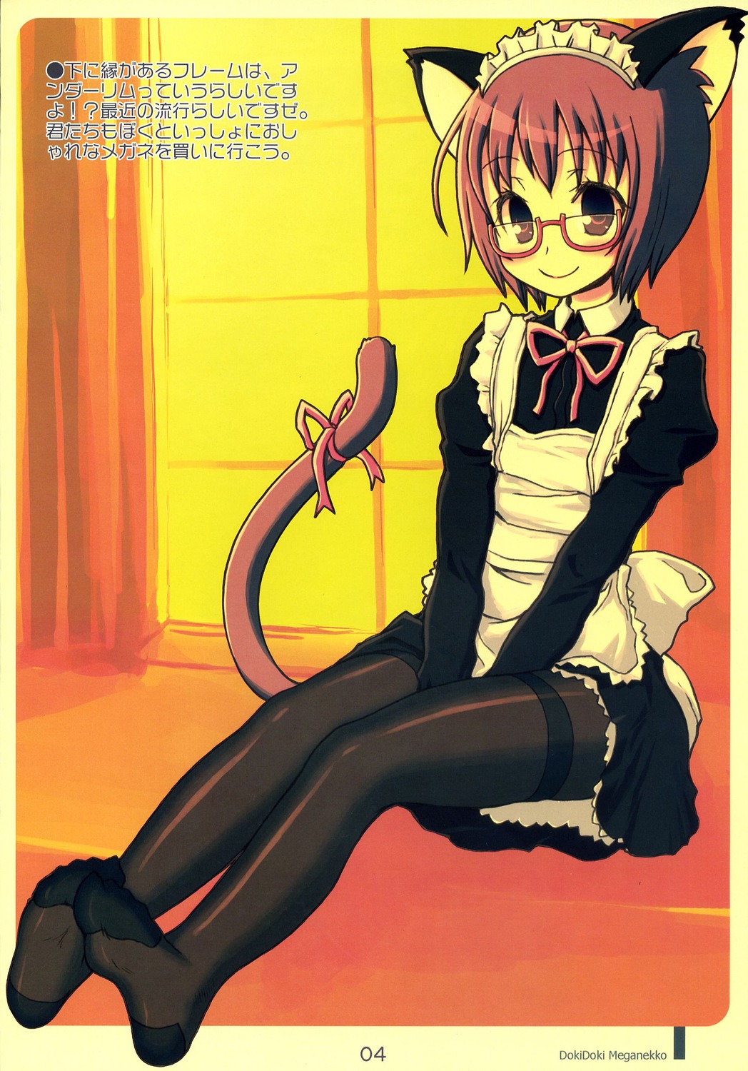animal_ears, kimarin, kimarin_(circle), maid, megane, nekomimi, pantyhose, tail