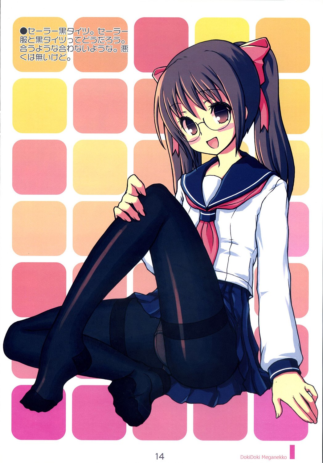 kimarin, kimarin_(circle), megane, pantsu, pantyhose, seifuku