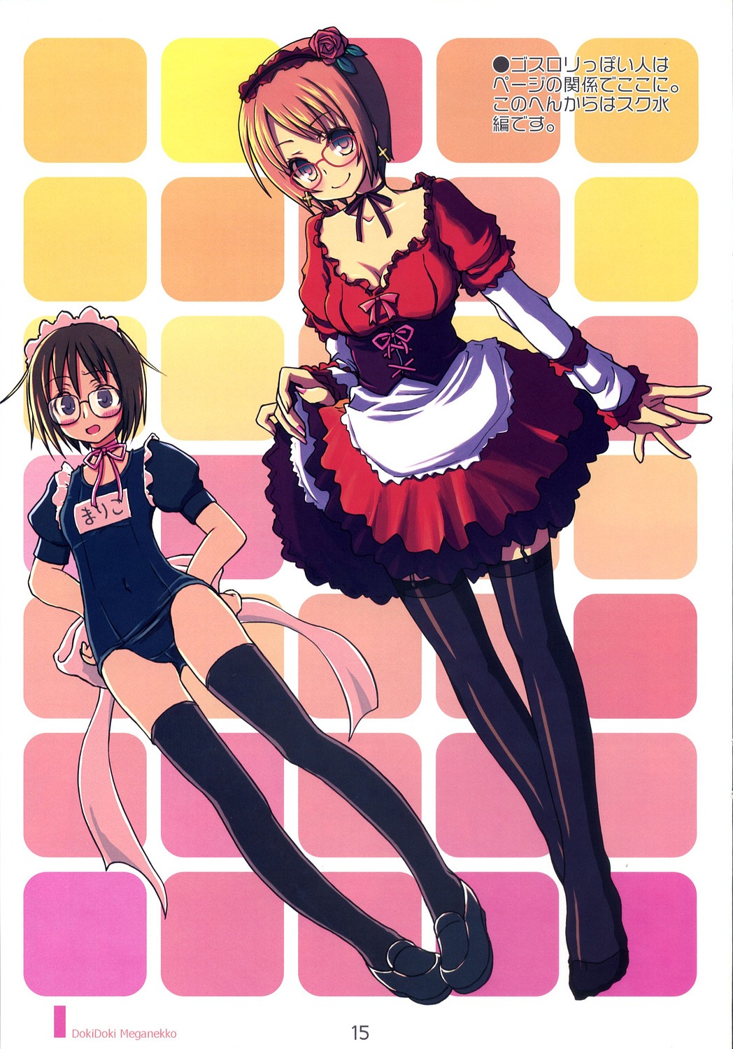 kimarin, kimarin_(circle), lolita_fashion, megane, school_swimsuit, swimsuits, thighhighs