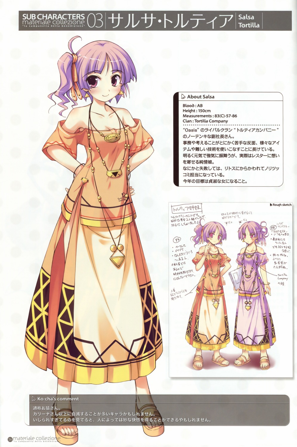 ko~cha, profile_page, ritos_tortilla, salsa_tortilla, shukufuku_no_campanella