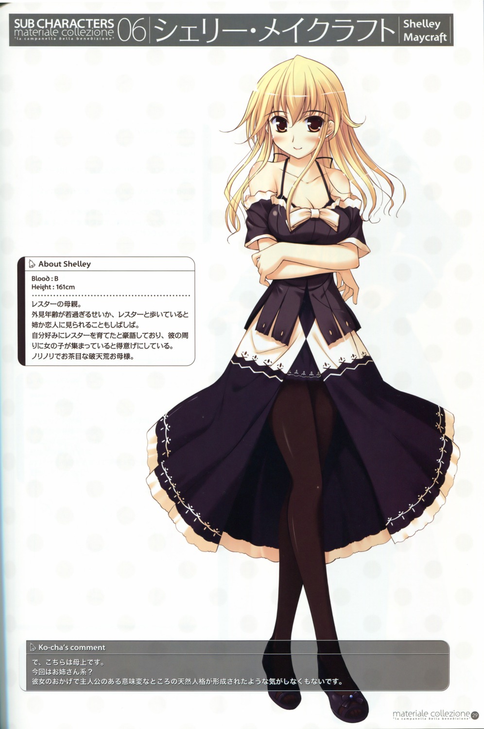 dress, ko~cha, pantyhose, profile_page, shelley_maycraft, shukufuku_no_campanella