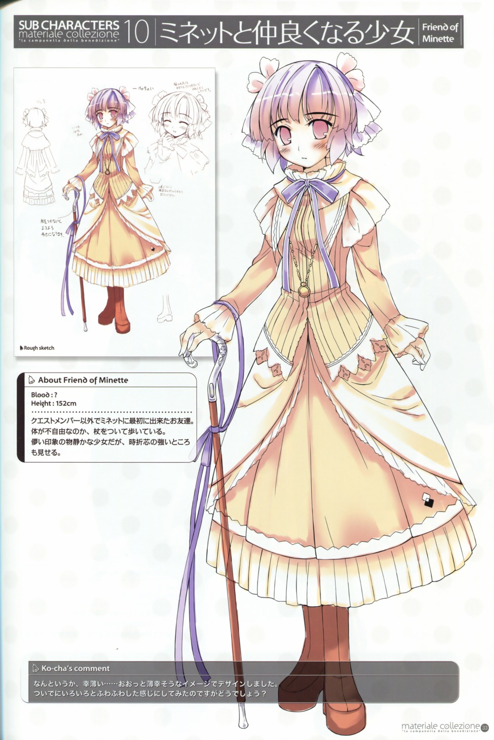 character_design, ko~cha, miriam_(campanella), profile_page, shukufuku_no_campanella, sketch