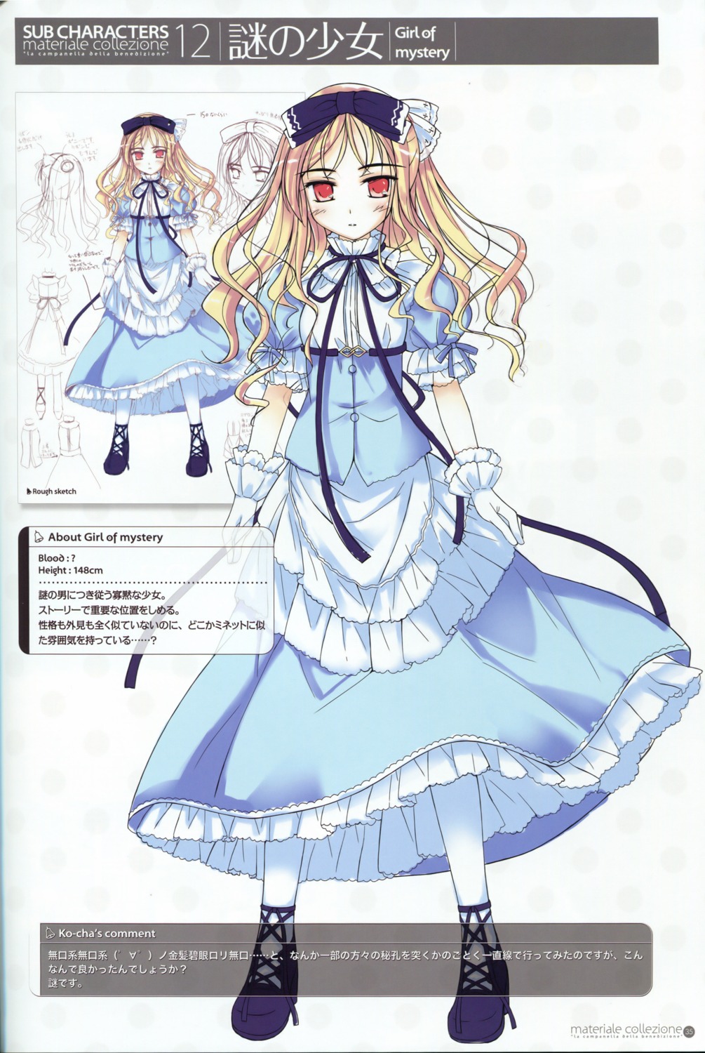 avril, character_design, dress, ko~cha, profile_page, shukufuku_no_campanella, sketch