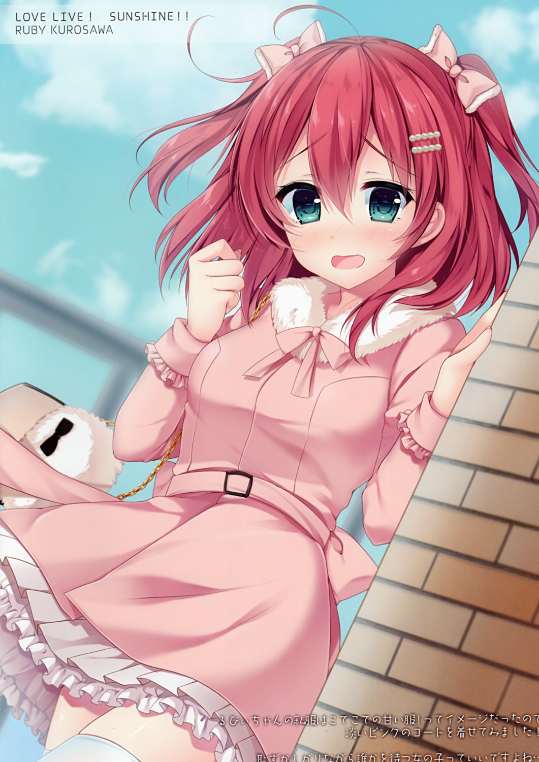 komiya_hitoma, kurosawa_ruby, love_live!_(series), love_live!_sunshine!!, thighhighs