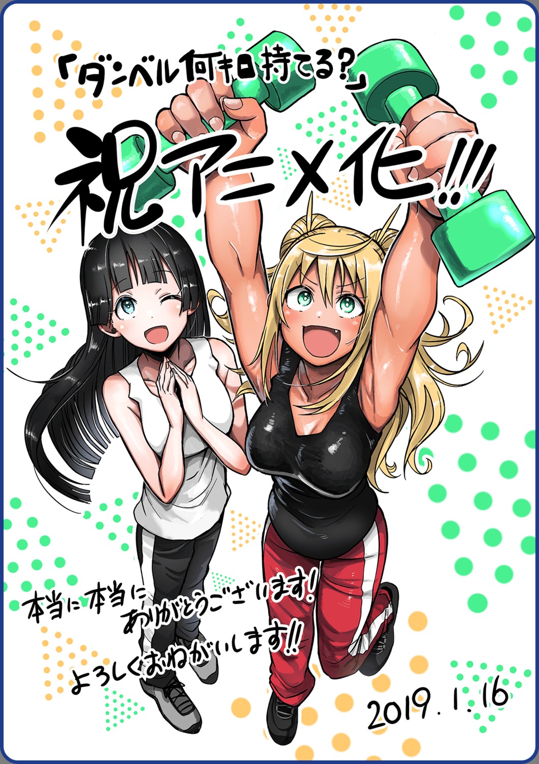 breast_hold, cleavage, dumbbell_nan-kilo_moteru?, gym_uniform, maam._(summemixi), sakura_hibiki, souryuuin_akemi