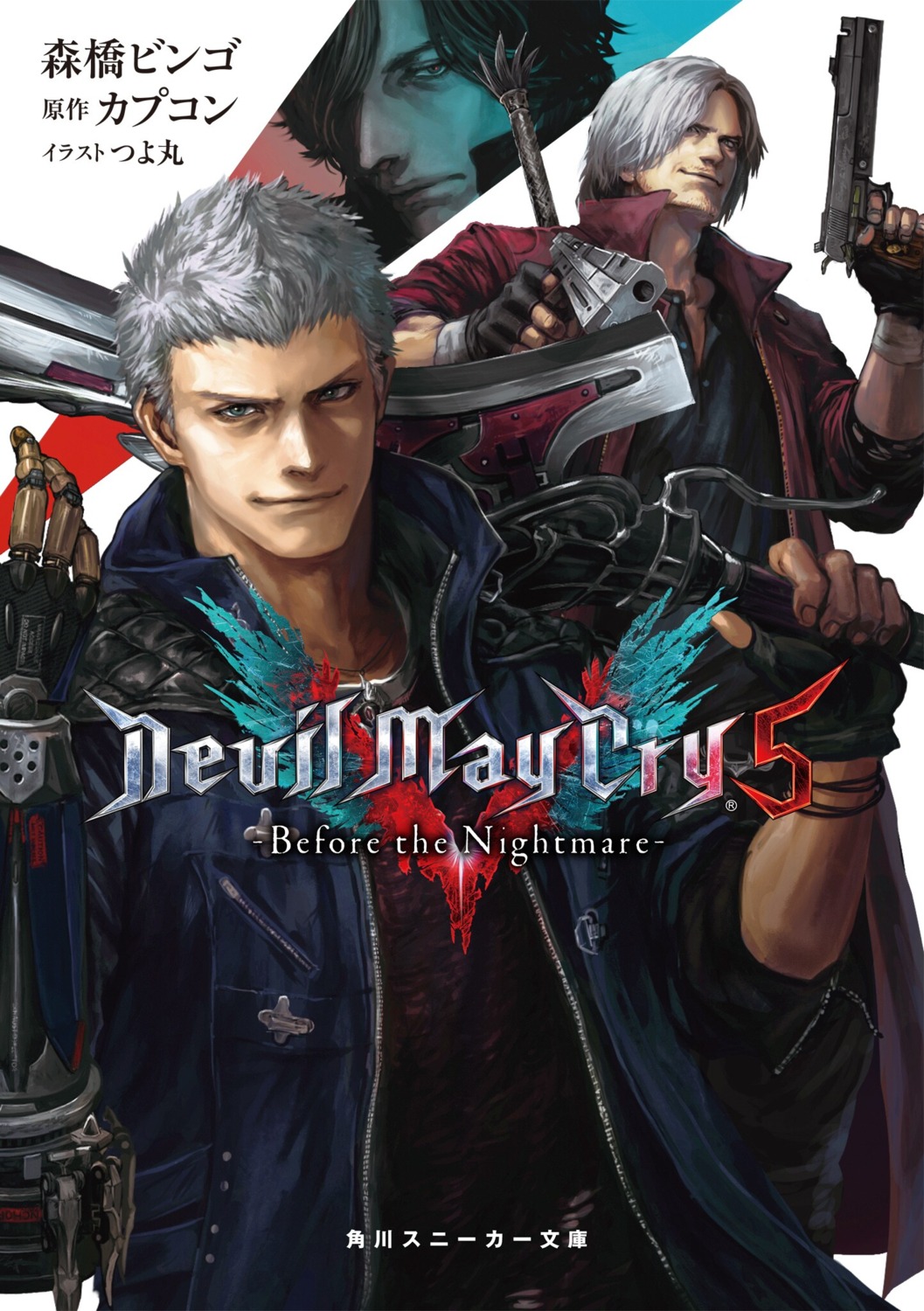 dante, devil_may_cry, gun, male, nero, tsuyomaru, weapon