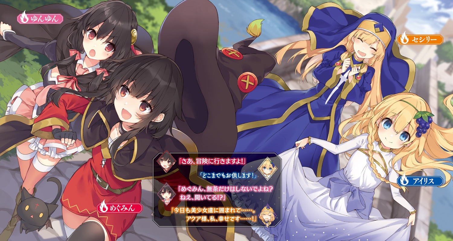 bandages, belzerg_stylish_sword_iris, chomusuke, dress, kono_subarashii_sekai_ni_bakuen_wo!, kono_subarashii_sekai_ni_shukufuku_wo!, megumin, mishima_kurone