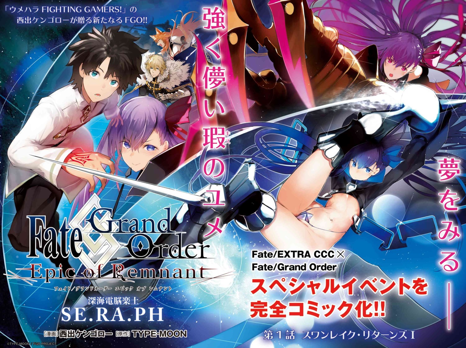 animal_ears, armor, bb_(fate), fate/extra, fate/extra_ccc, fate/grand_order, fate/stay_night, fujimaru_ritsuka_(male)