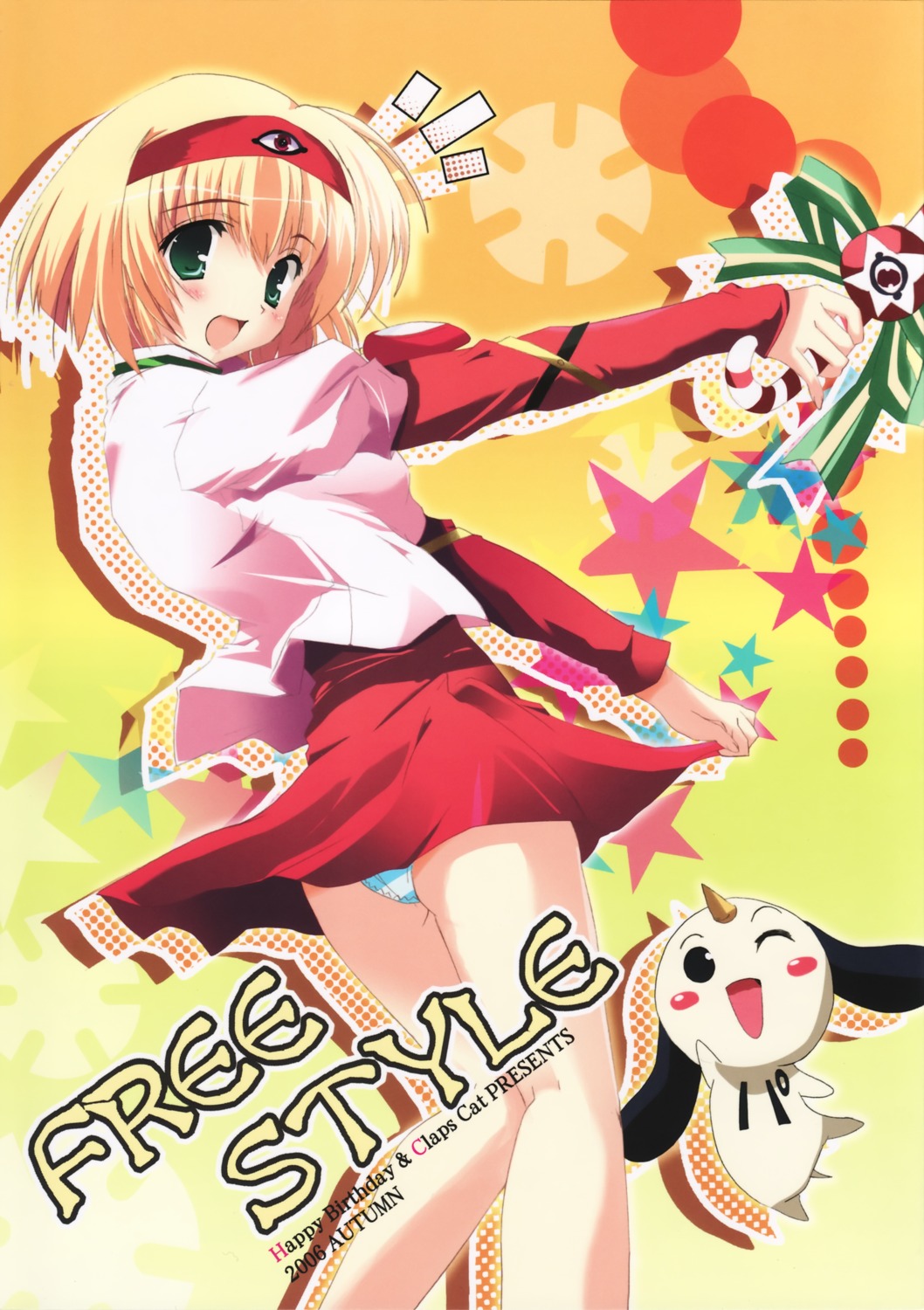 dai_mahou_touge, happy_birthday, maruchan, pantsu, paya-tan, shimapan, tanaka_punie