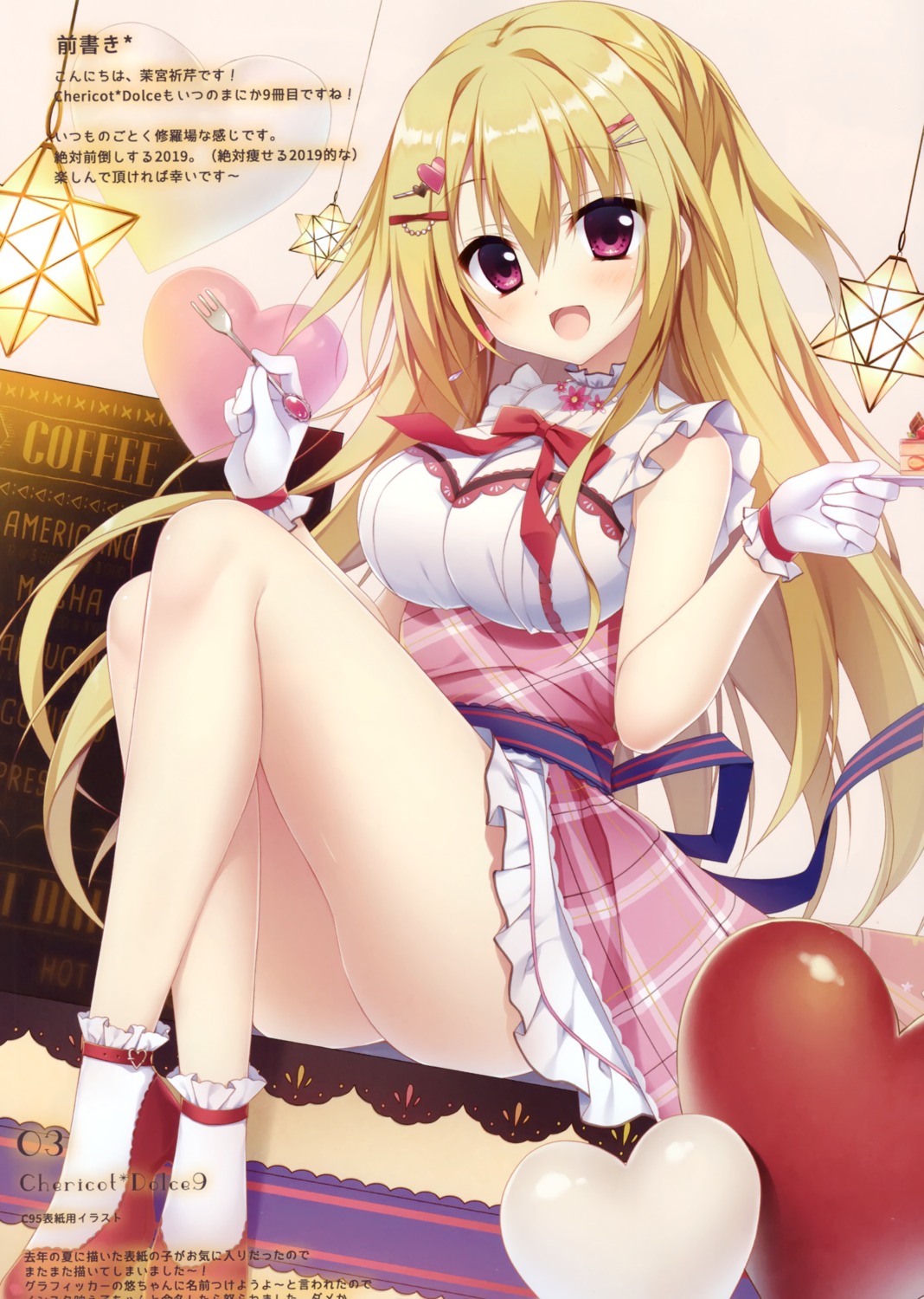 chericot_rozel, dress, heels, matsumiya_kiseri, skirt_lift, tsukihana_kirara