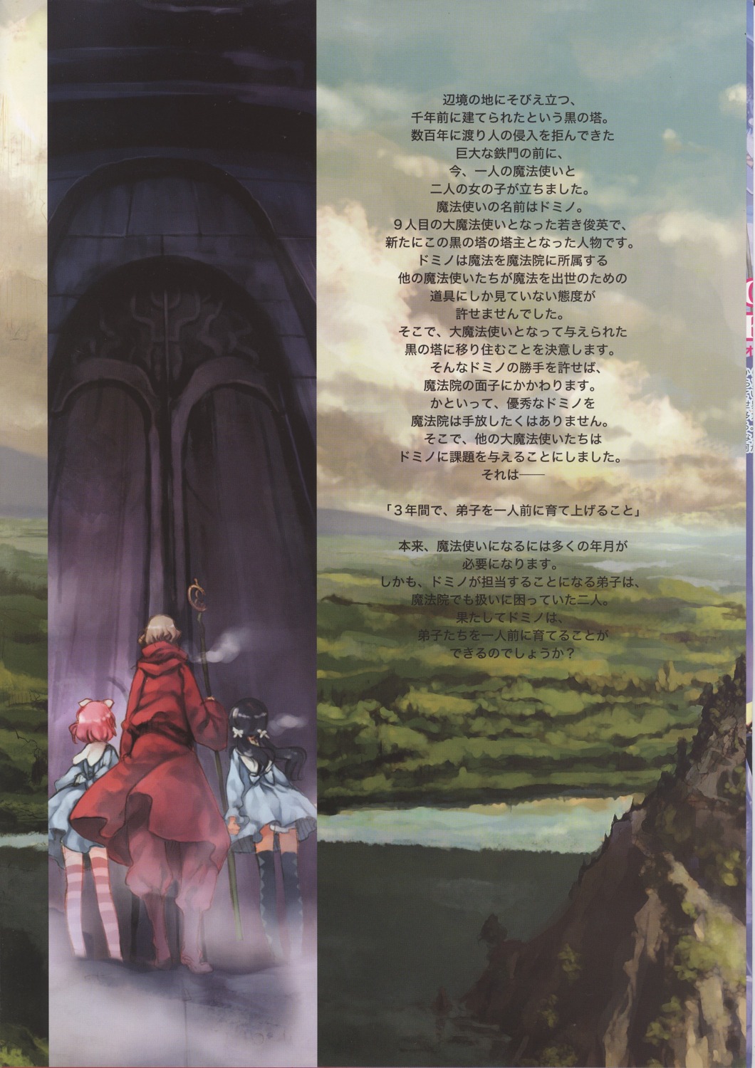 aria_vancleef, domino_(little_witch_romanesque), dress, fixme, kaya_xavier, landscape, littlewitch, oyari_ashito