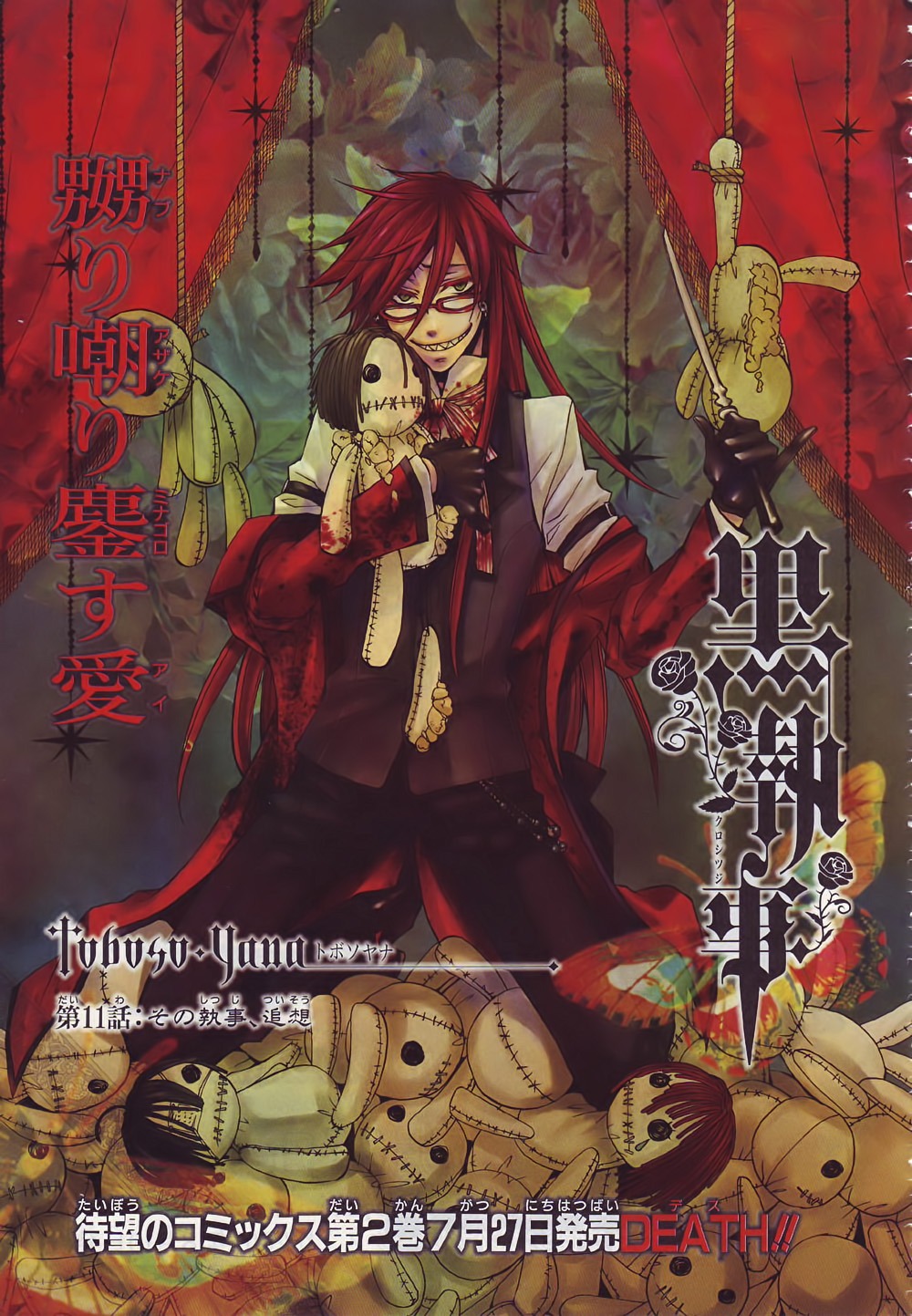 grell_sutcliff, kuroshitsuji, male, toboso_yana
